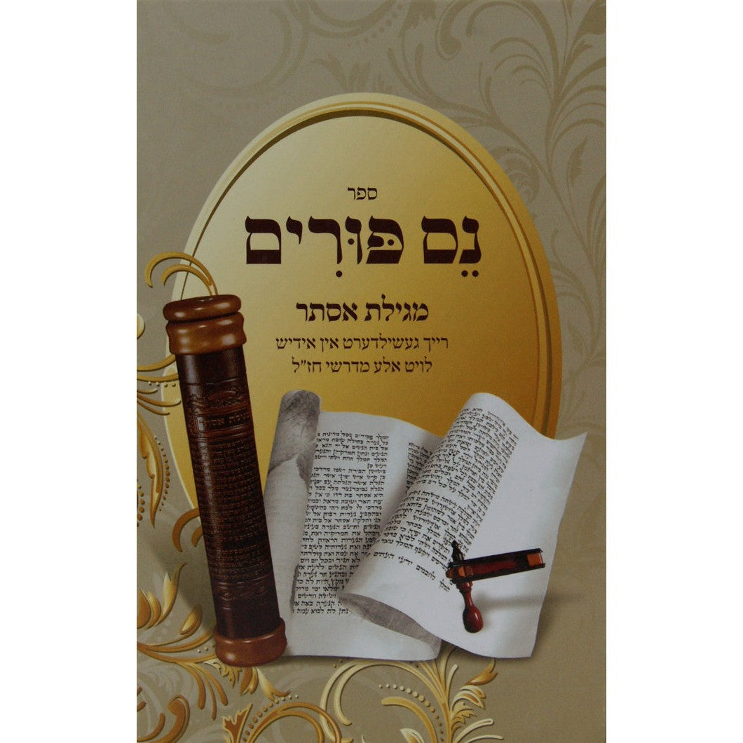 נס פורים - אידיש {ספרים-מועדים וזמנים-פורים - ד פרשיות} Manchester Judaica