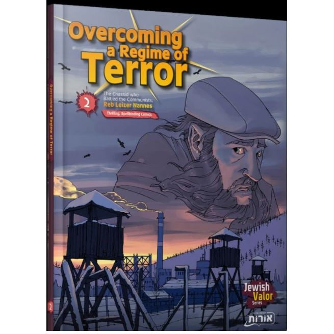 Overcoming A Regime Of Terror Vol2 (Comic Book) {Books-Kids-Comics} Manchester Judaica