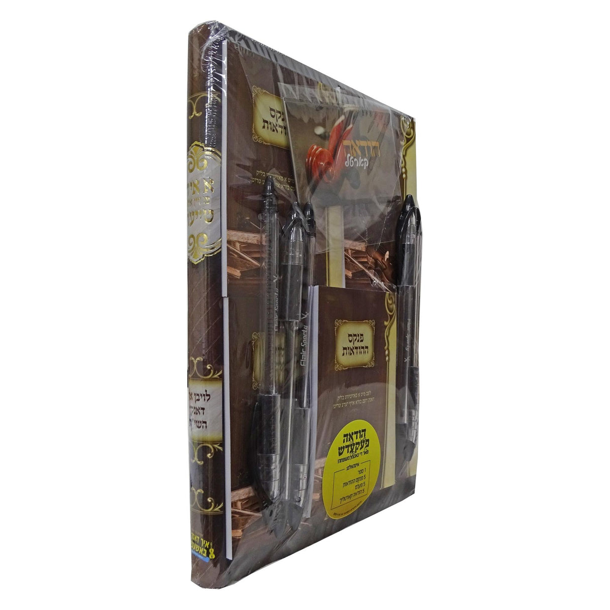 פעקעדש הודאה - טייער איז זיין צו איד א {Books-ביכער-פארשידנס} Manchester Judaica