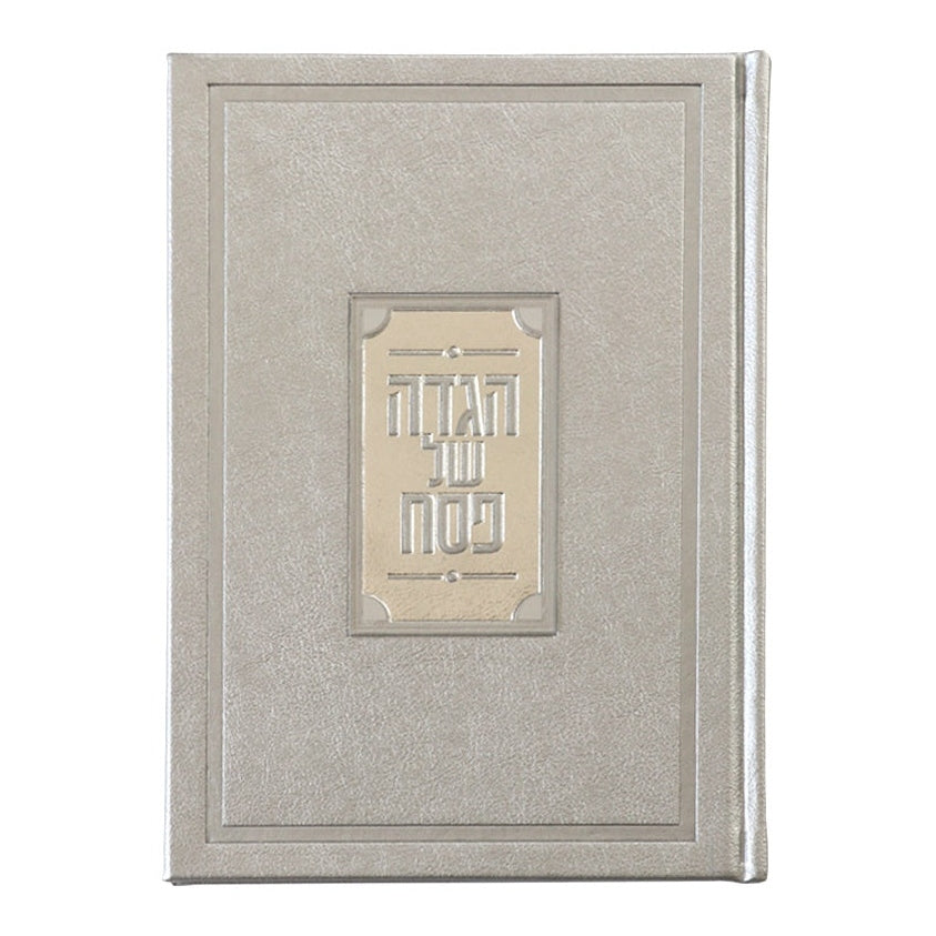 Prestigious Haggadah - Silver {Holiday-Pesach-Haggadah} Manchester Judaica