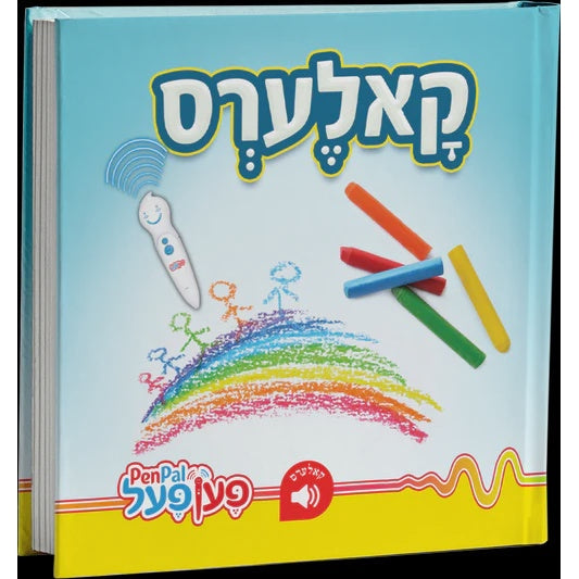 קאלערס - פען פעל {Toys-Pen Pal} Manchester Judaica