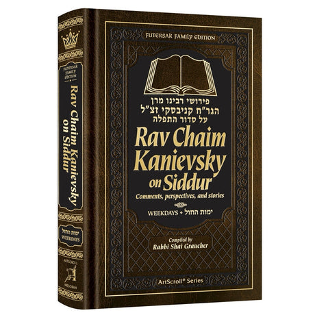 Rav Chaim Kanievsky On Siddur {ספרים-נושאים-תפילה} Manchester Judaica