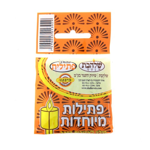 Red Wicks {Holiday-Chanukah-Wicks} Manchester Judaica