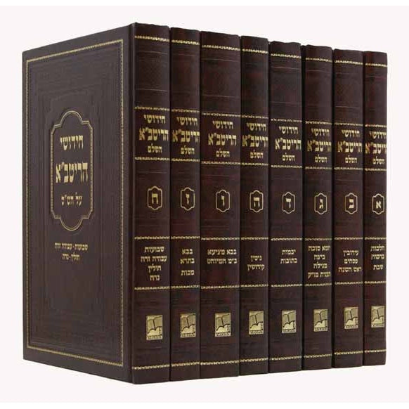 ריטב''א ש''ס {ספרים-גמרא תלמוד-מפרשי הש"ס} Manchester Judaica