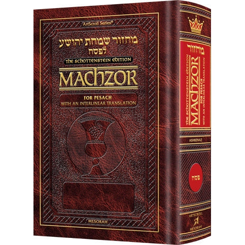 Schottenstein Interlinear Pesach Machzor Pocket Size Ashkenaz {ספרים-תפילות-מחזורים} Manchester Judaica