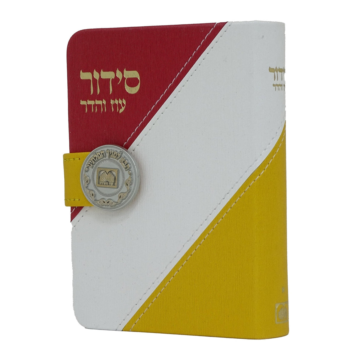 סדור השלם מדליה דגם אלכסון אשכנז 13 ס"מ - עז והדר {ספרים-תפילות-סדור} Manchester Judaica