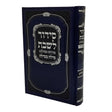 סדור לשבת פירוש המילות מילה במילה אידייש 18ס"מ ספרד -מאירות {ספרים-נושאים-לידה ומילה - פדיון הבן} Manchester Judaica