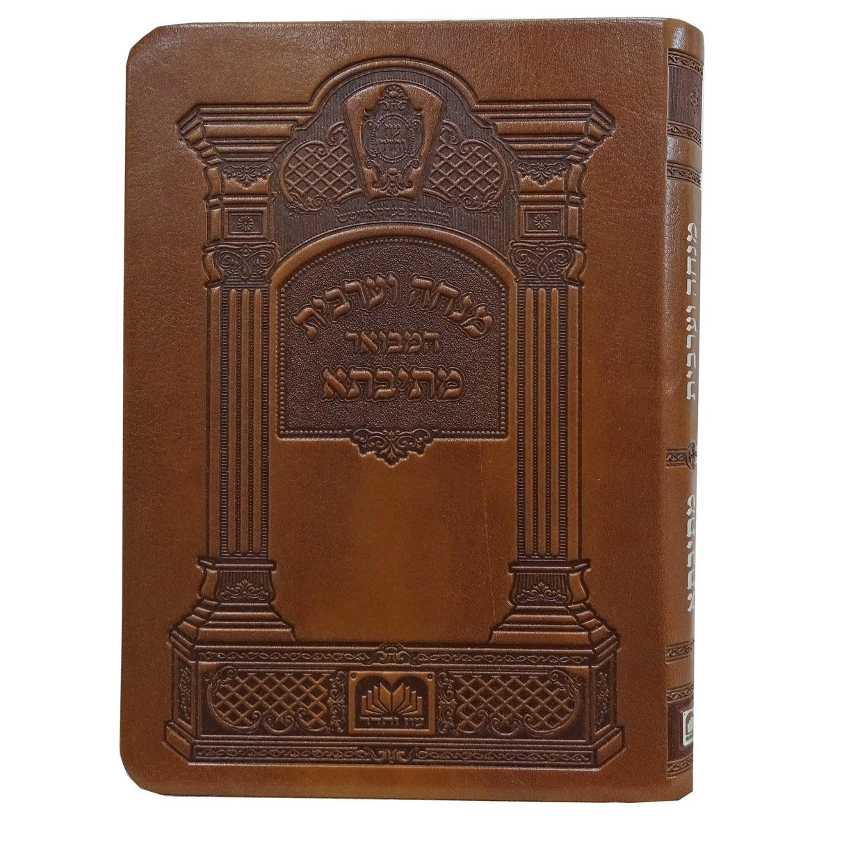 סדור מתיבתא מנחה מעריב ספרד {ספרים-תפילות-סדור ותהלים} Manchester Judaica