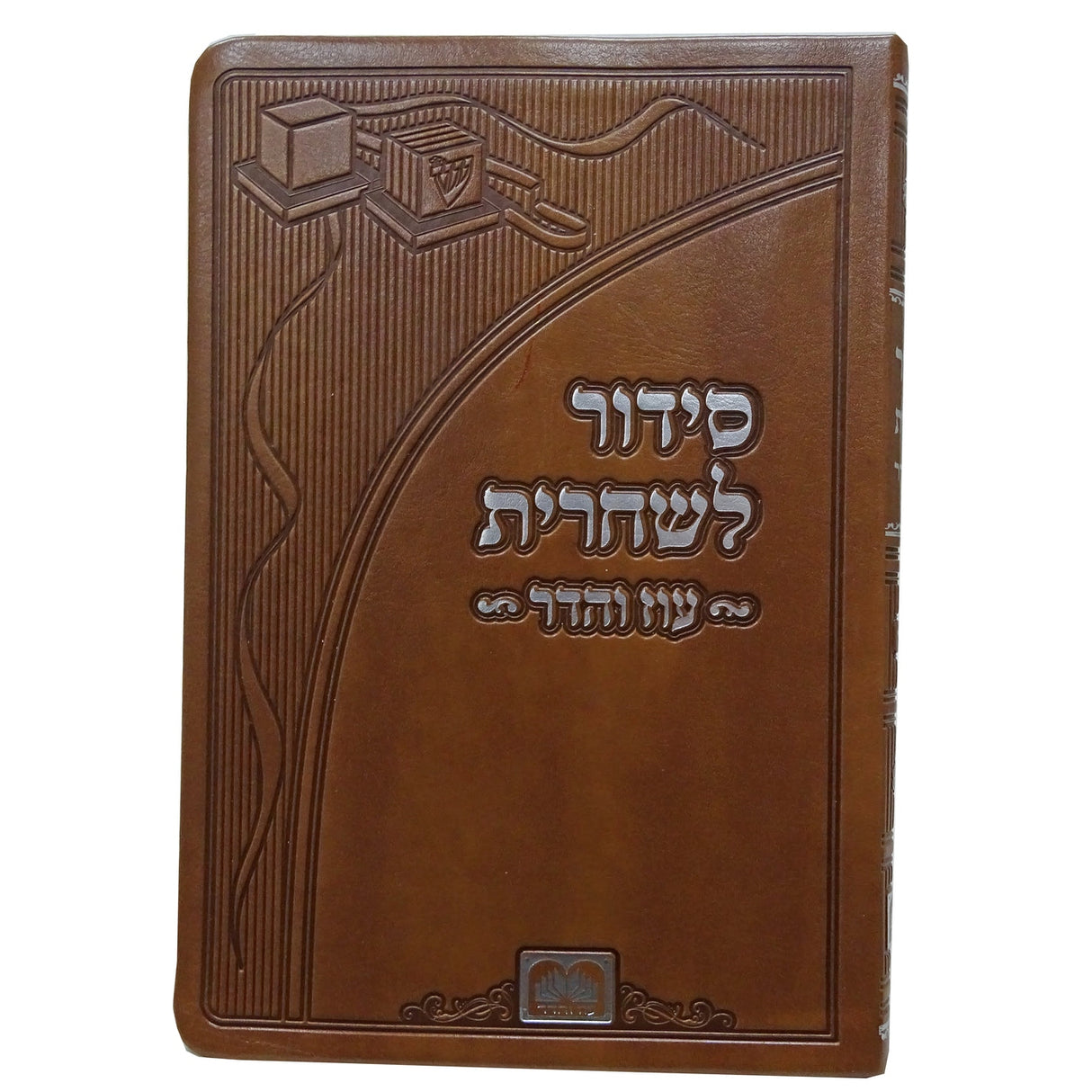 סדור שחרית תפילין ספרד 21 ס"מ פי יו רכה- עוז והדר {ספרים-תפילות-סדור} Manchester Judaica