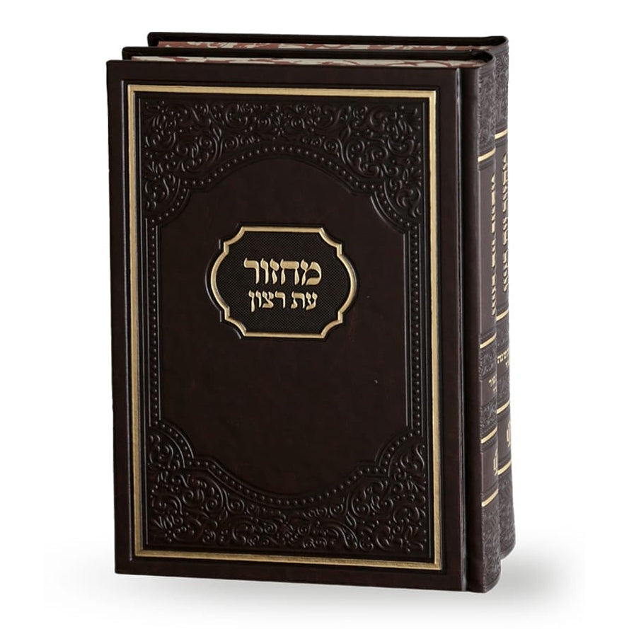 Set of 2 Machzorim large sized Brown - Sefard {ספרים-תפילות-מחזורים} Manchester Judaica