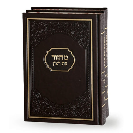 Set of 2 Machzorim large sized Brown - Sefard {ספרים-תפילות-מחזורים} Manchester Judaica