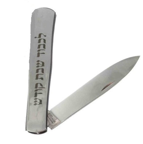 Short Foldable Shabbos Knife {Judaica-Tabletop-Knife & Accessories} Manchester Judaica
