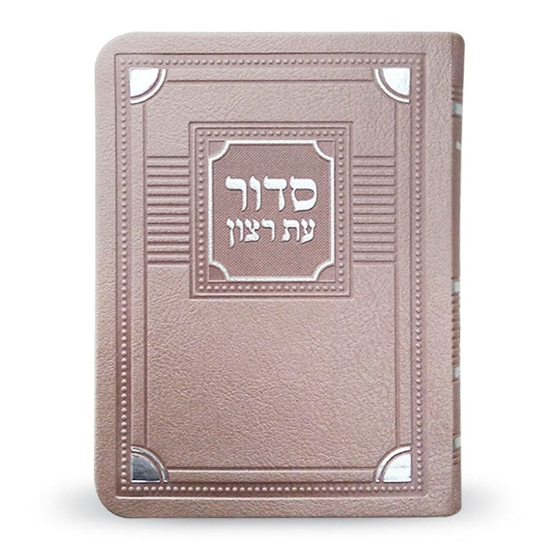 Siddur for Weekday Bronze - Sefard {ספרים-תפילות-סדור} Manchester Judaica