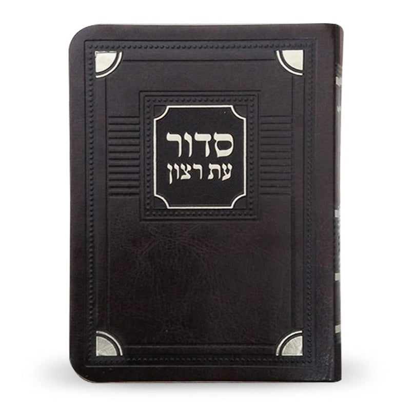 Siddur for Weekday Brown - Ashkenaz {ספרים-תפילות-סדור} Manchester Judaica