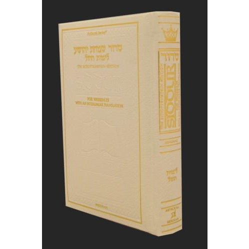 Siddur Interlinear Weekday Pocket Size Ashkenaz White Leather {ספרים-תפילות-סדור} Manchester Judaica