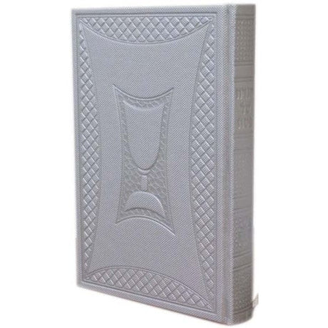 Silver Weave הגדה אידיש כפתור ופרח {Holiday-Pesach-Haggadah} Manchester Judaica