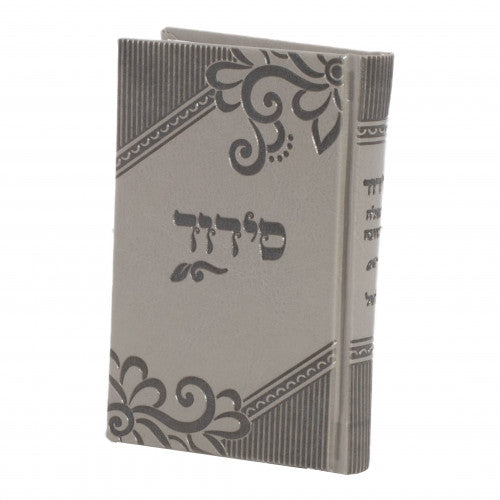 סידור תפילה בכוונה חול קטן mini - silver {ספרים-תפילות-סדור} Manchester Judaica