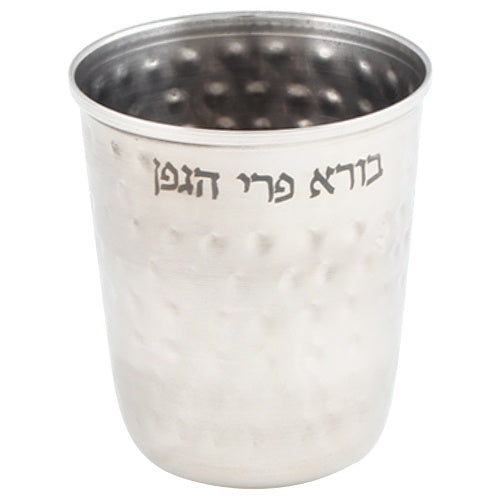 Stainless Steel Kiddush Cup 8 cm 135ml {Judaica-Tabletop-Kiddush Cup} Manchester Judaica