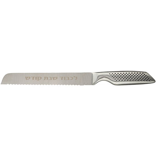 Stainless Steel Shabbos Knife 32cm {Judaica-Tabletop-Knife & Accessories} Manchester Judaica