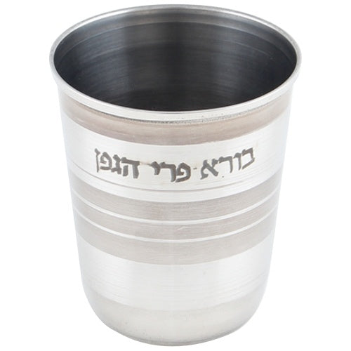 Stainless Steel Striped Kiddush Cup 8cm {Judaica-Tabletop-Kiddush Cup} Manchester Judaica