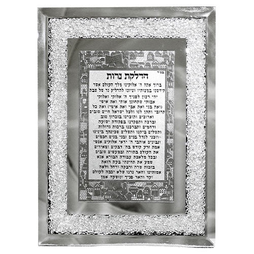 stone frame hadlokos neiros {Judaica-Shabbos-Hadlakas Neiros Blessing} Manchester Judaica