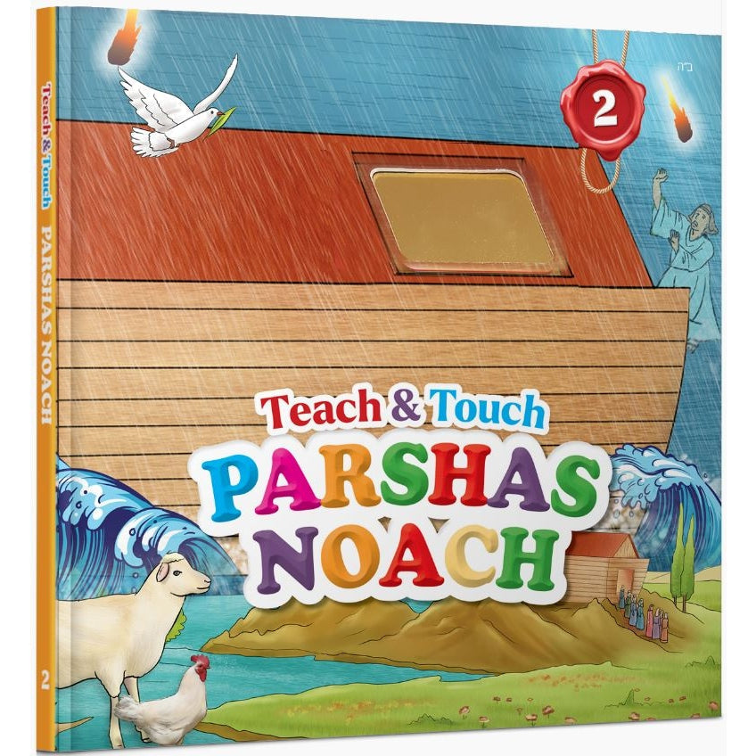 Teach & Touch Parshas Noach {Books-Kids-Kids Parshah} Manchester Judaica