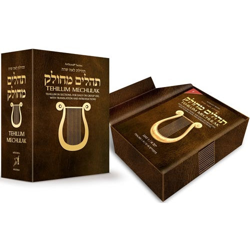 Tehillim Mechulak - Tehillas Leah Sarah Edition {ספרים-תפילות-תהלים} Manchester Judaica