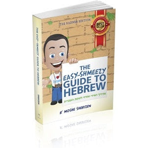 The Easy-Shmeezy Guide to Hebrew {Books-English-Jewish Life} Manchester Judaica