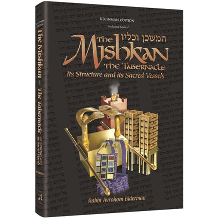 The Mishkan / Tabernacle - Compact Size (Kleinman Edition) {שונות} Manchester Judaica