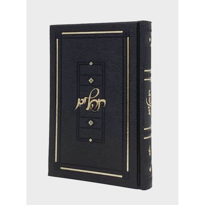 תהלים 17ס"מ אבן סברובסקי שחור - מאירות {ספרים-תפילות-תהלים} Manchester Judaica