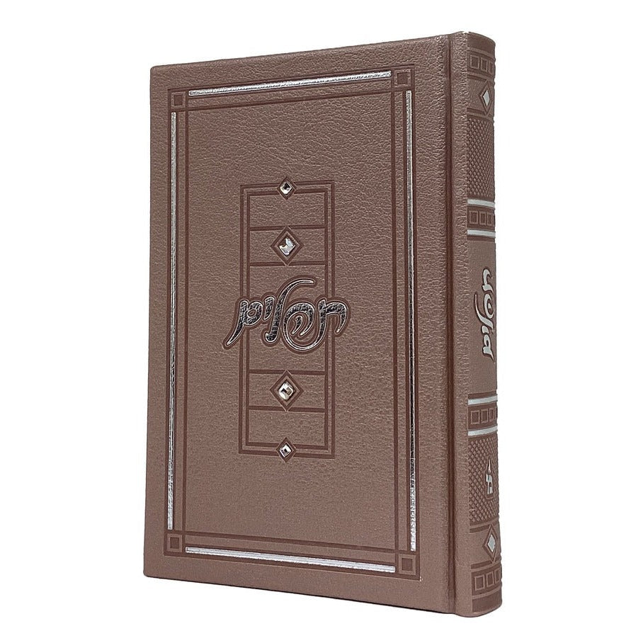 תהלים 17ס"מ אבן סברובסקי ורוד מבריק - מאירות {ספרים-תפילות-תהלים} Manchester Judaica