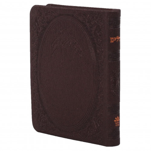 תהלים עם תפילות ובקשות כיס רכה - כפתור ופרח {ספרים-תפילות-תהלים} Manchester Judaica