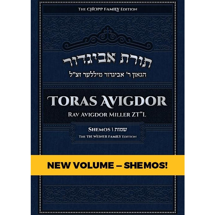 Toras avigdor - vol 2: shemos {Books-English-Parsha} Manchester Judaica