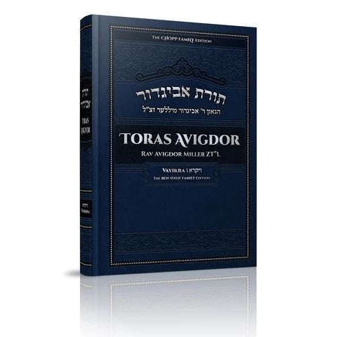 Toras Avigdor - Volume 3: Vayikra {Books-English-Parsha} Manchester Judaica