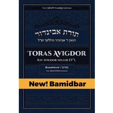 Toras Avigdor - Volume 4: Bamidbar {Books-English-Parsha} Manchester Judaica