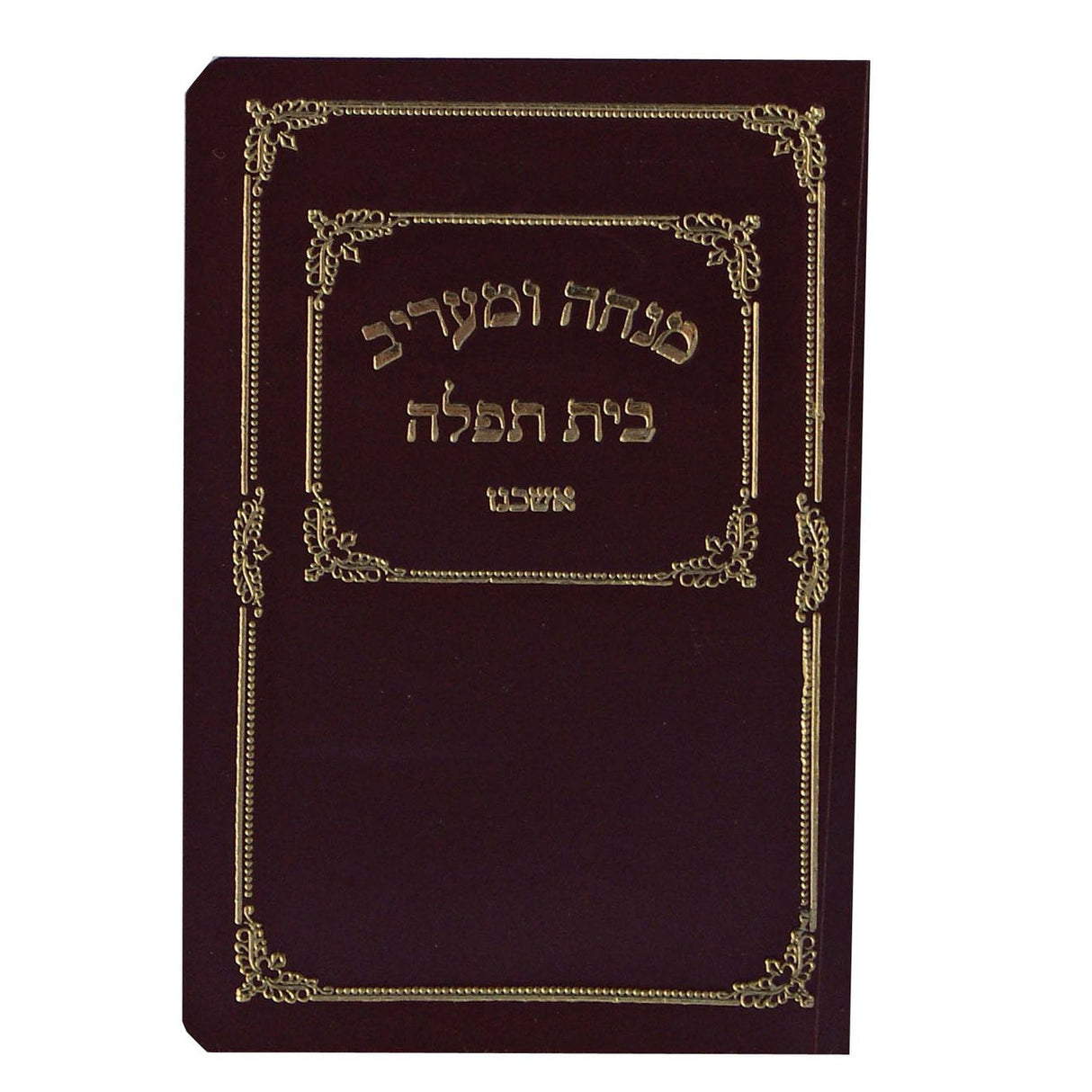 תקון קוראים מישור מוקטן {ספרים-תורה-תקון קוראים} Manchester Judaica