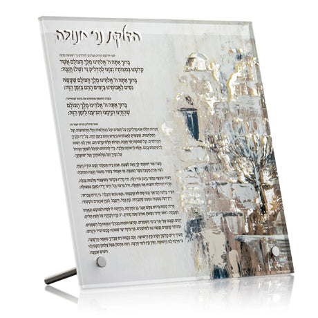 Painted Jerusalem Tabletop Chanukah Brachos {Holiday-Chanukah-הדלקת נר חנוכה} Manchester Judaica