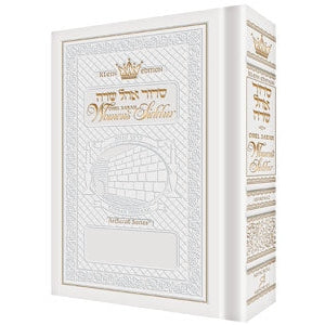 Pocket Size - Women's Siddur - Ohel Sarah - Ashkenaz The Klein Ed. Ultra White {ספרים-תפילות-סדור} Manchester Judaica
