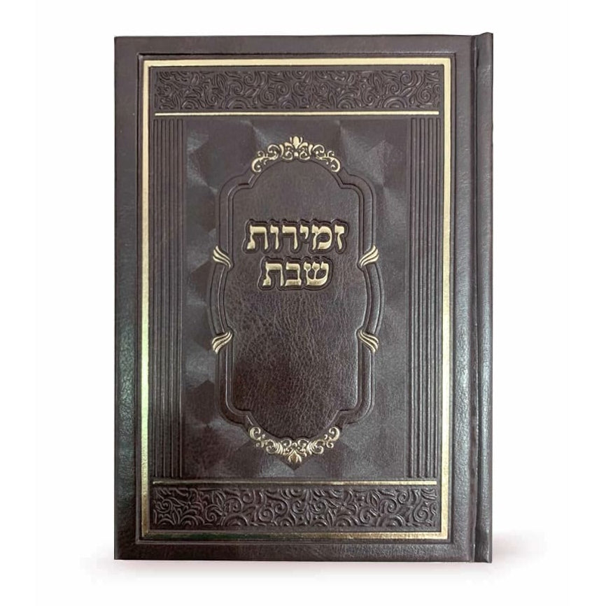 Zemiros Holder Brown - 10 Zemiros {Judaica-Shabbos-Zemiros} Manchester Judaica