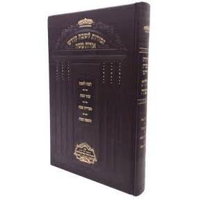 זמירות לשבת קודש אורות משה {Judaica-Shabbos-Zemiros} Manchester Judaica