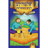 ליין און לערן סעריע