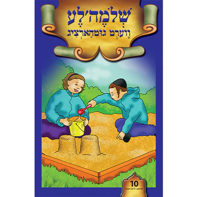 ליין און לערן סעריע