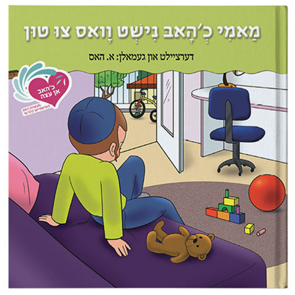 איך האב נישט וואס צי טון 10