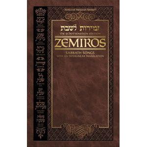 Schottenstein Ed Interlinear Family Zemiros / Bircas HaMazon - Leatherette Cover {Judaica-Shabbos-Zemiros} Manchester Judaica