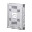Siddur Square Style - Grey - Ashkenaz {} Manchester Judaica