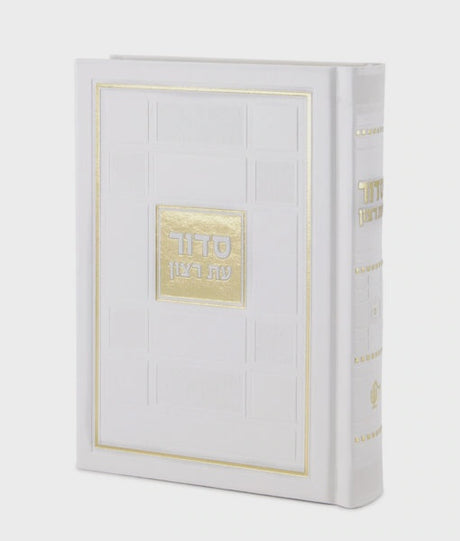 Siddur Square Style - White - Sefard {} Manchester Judaica