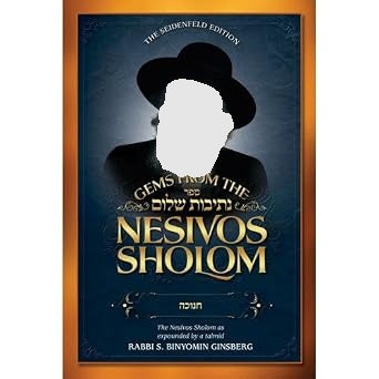 Gems from the Nesivos Shalom: Chanuka