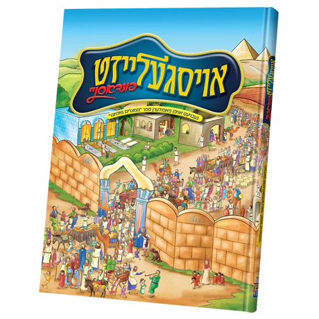 אויסגעלייזט פון דאסניי