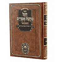 דגל מחנה אפרים המבואר - בראשית - עוז והדר
