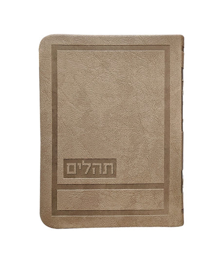 Tehillim Hadar Style - Maple Brown {} Manchester Judaica